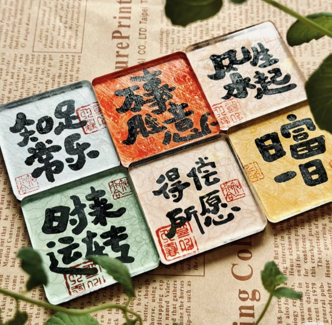 手工DIY自制A类亚克力板冰箱贴材料包自制冰箱贴