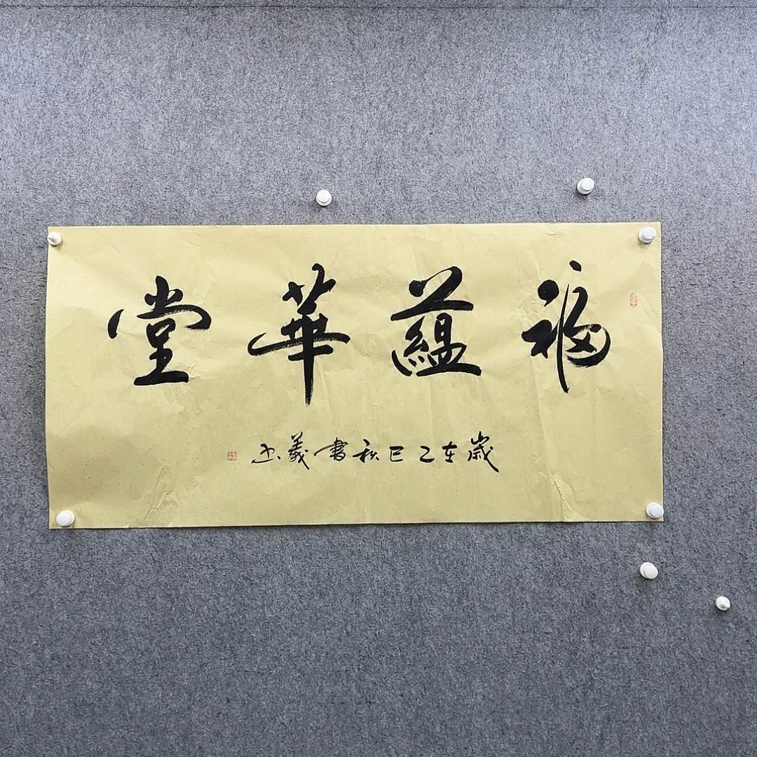 书法作品多次参加全国