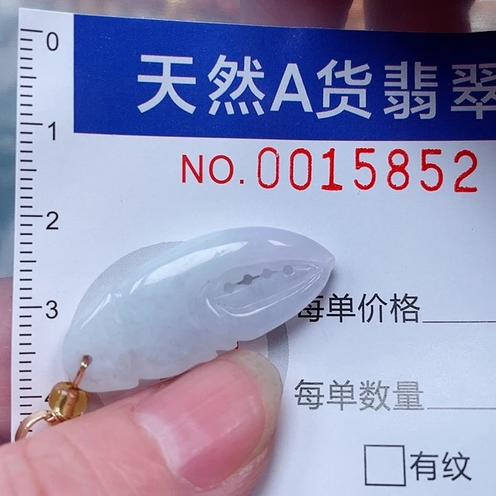 吊坠(赠链)未镶嵌翡翠