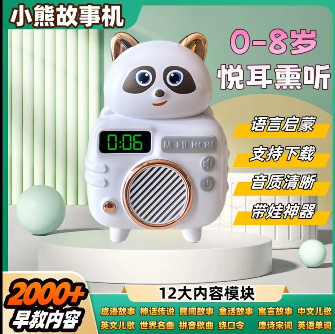 【赢在起跑线】2025新款儿童玩具早教故事机功能宝宝儿歌童话fjy全2