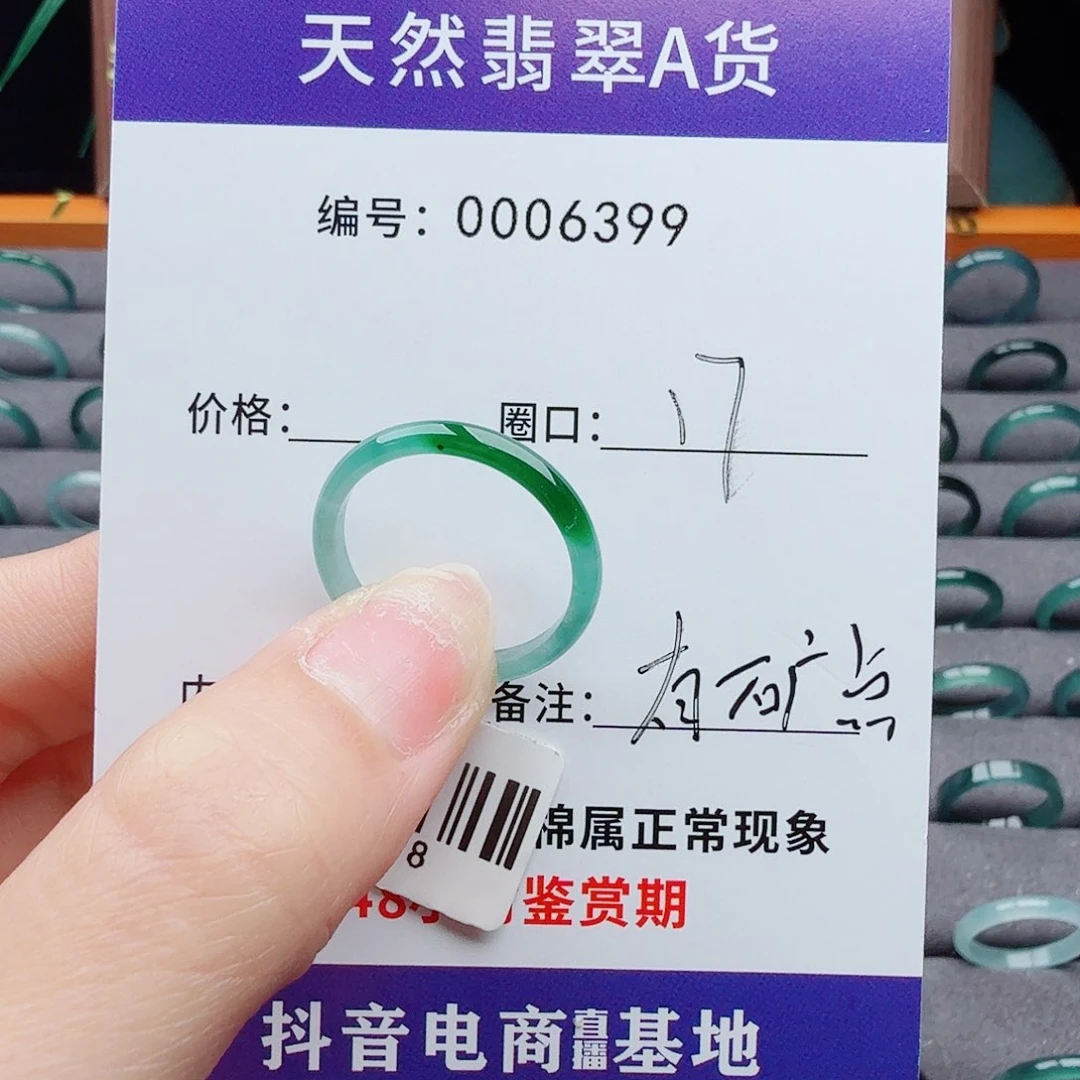 未镶嵌戒指翡翠施****要翡翠