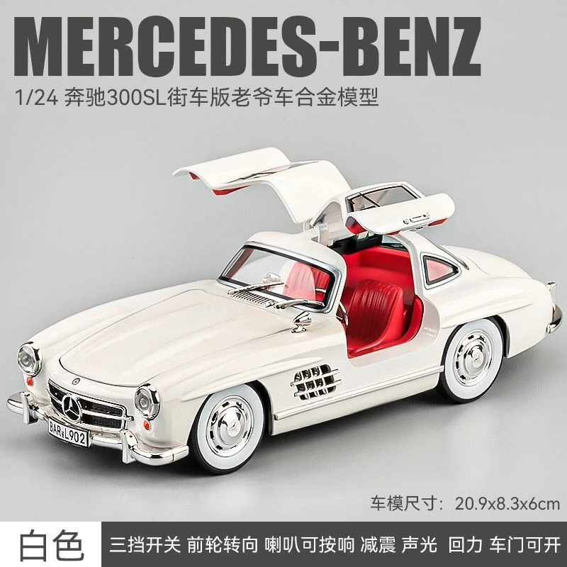 奔驰300sl车模复古老爷车汽车模型合金仿真回力玩具车模摆件男孩