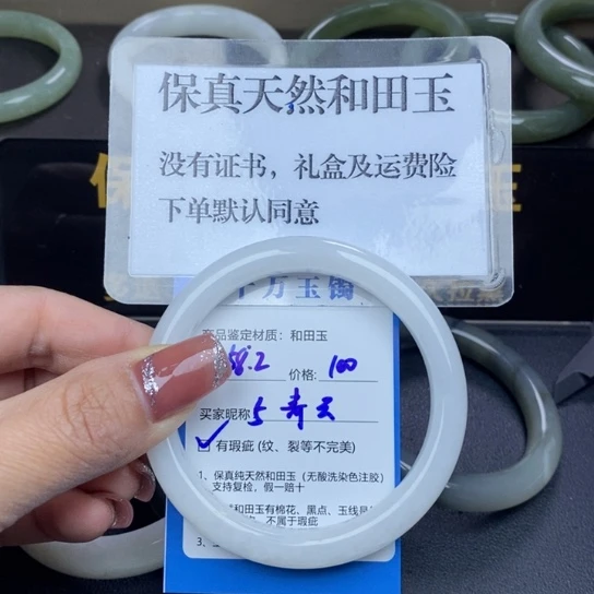 和田玉手镯未镶嵌青*