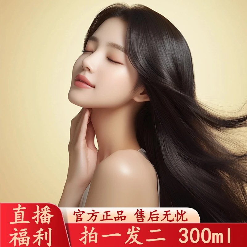 [拍一发二]何首乌黑姜洗发水控油去屑侧柏叶