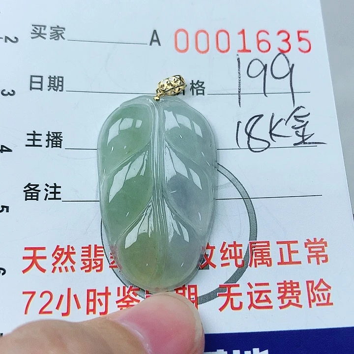 翡翠颈饰18K金镶嵌翡翠
