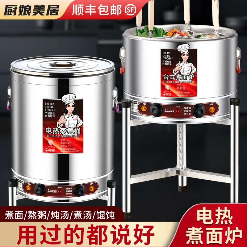 商用蒸煮桶粥桶全复底不锈钢电加热保温桶大容量卤鸭货卤肉电汤桶
