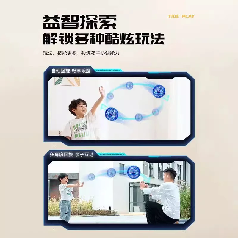 新款飞行回旋球扔出可回旋电动飞行陀螺仪反重力ufo儿童户外玩具