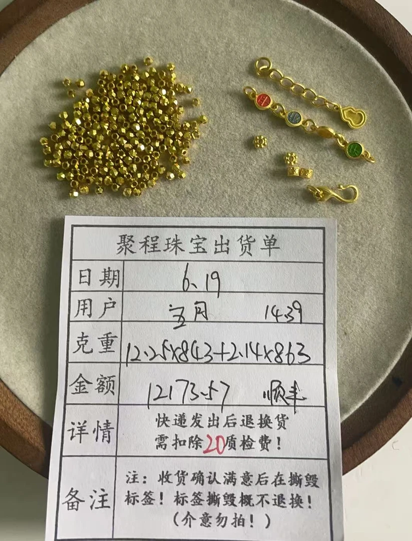 足金999卡2蹦迪珠,配件  14.39g
