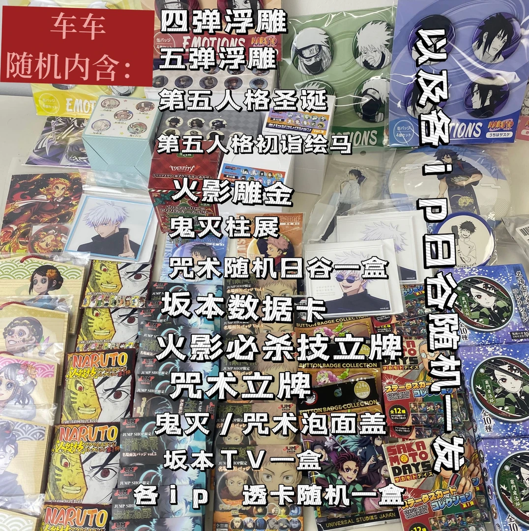 多IP日谷盲盒大乱斗福福1-50车位动漫周边盲盒泥泥拆卡