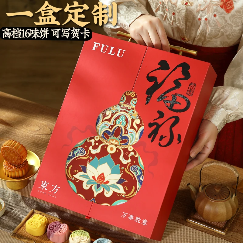 2025新款中秋节月饼礼盒装流心五仁广式高档定制送人礼品长辈团购