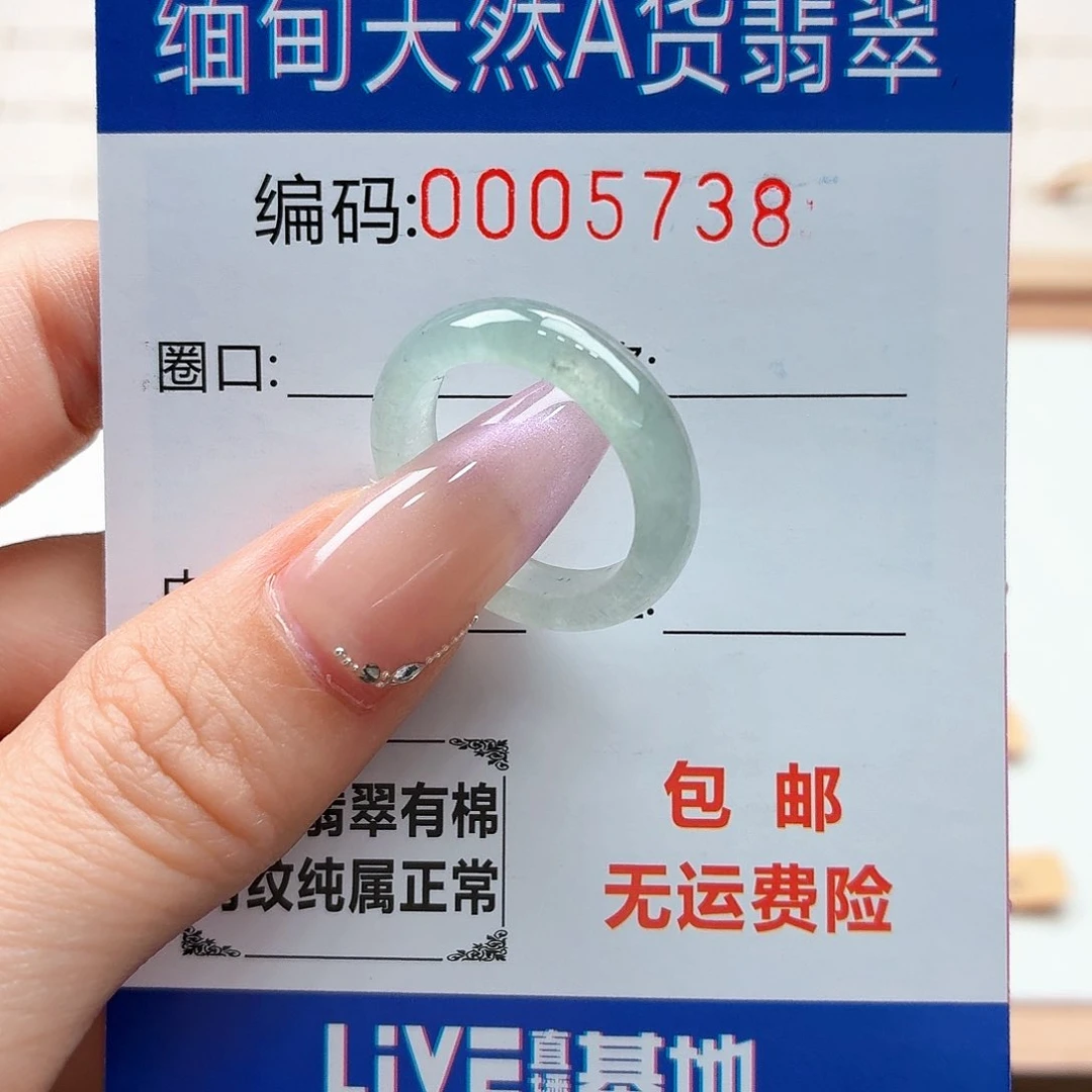 未镶嵌戒指翡翠天然缅甸翡翠A货圈口14
