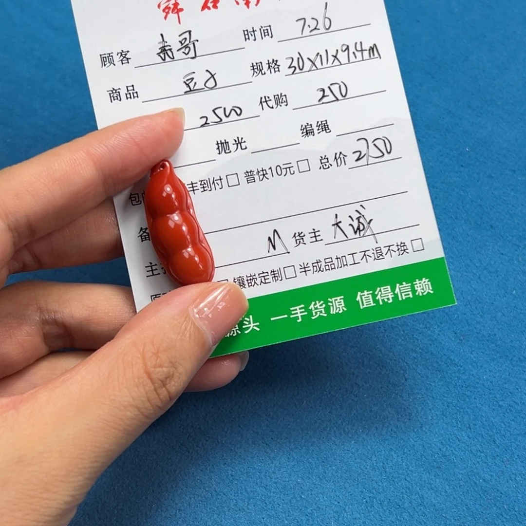 表***哥南红玛瑙未镶嵌吊坠(不含链)