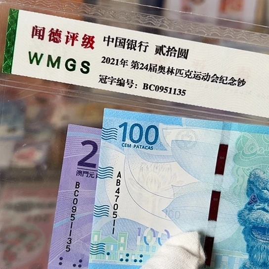 纸完*尾号511保真正品全新