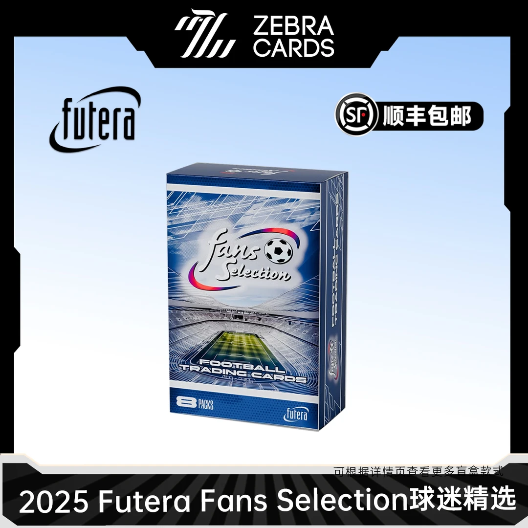 【拆盒】2025 Futera Fans 球迷精选 世界足球系列球星卡 盲盒代拆