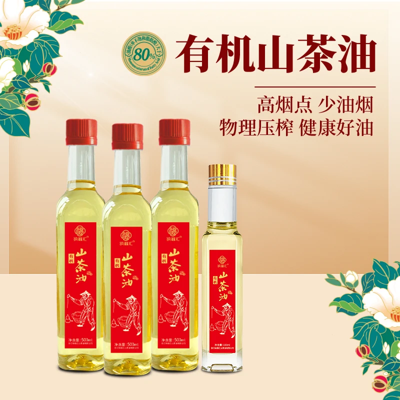 纳福汇纯正低温压榨山茶油健康食用油茶籽油烹饪炒菜煎炸