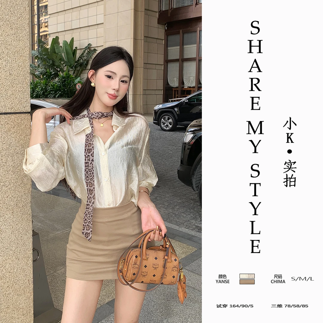 【XXIAOK】气质性感光感防嗮宽松衬衫弹力高腰包臀半身裙三件套女