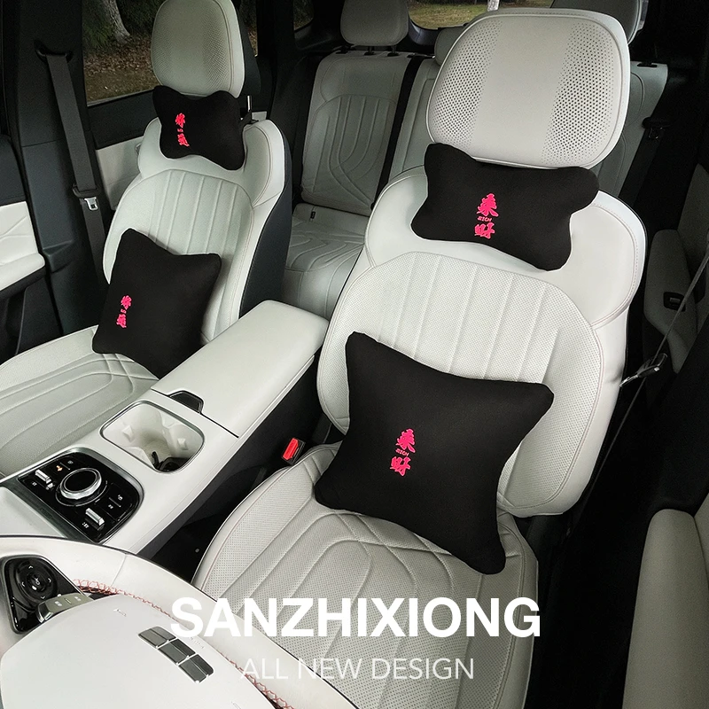 汽车头枕冰丝车内护颈枕夏平安好运车内座椅腰靠套装车用四季通用