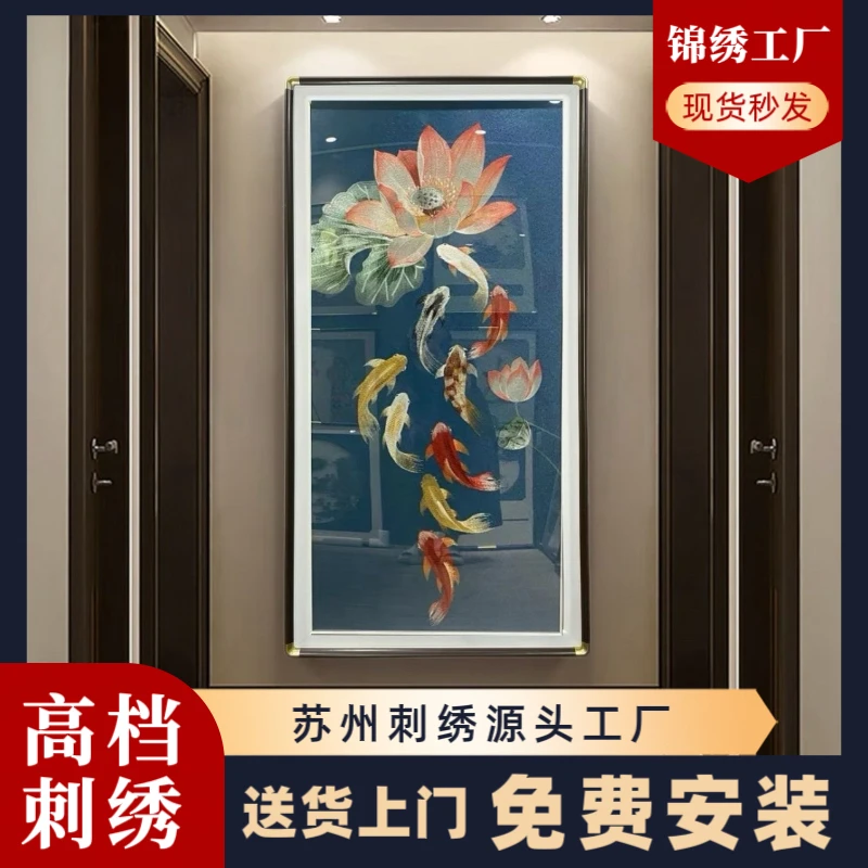 高档织锦绣荷花九鱼图入户玄关装饰画竖版挂画聚财招财壁画走廊画