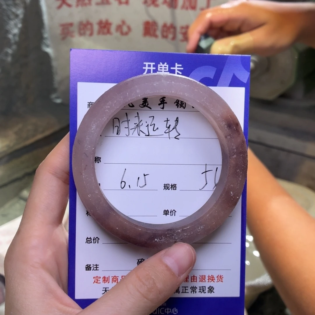 石英质玉手镯未镶嵌时**转