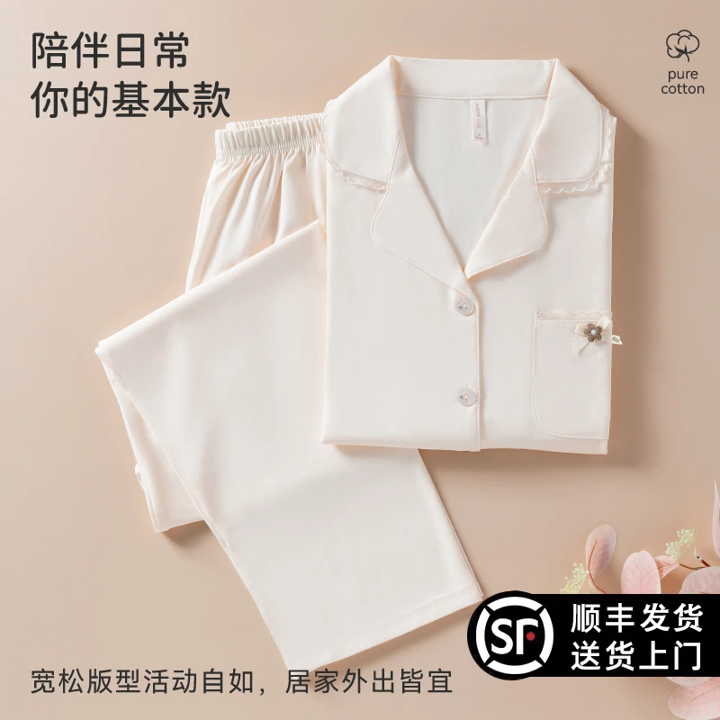 【顺丰发货】海兰花长袖纯色睡衣春夏家居服宽松居家套装常规