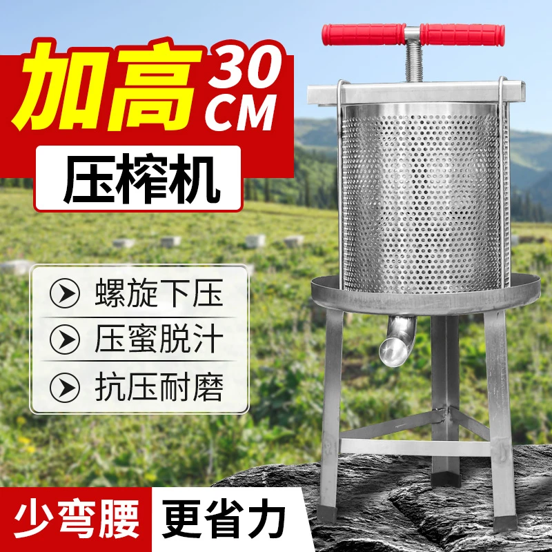 加高型304不锈钢压蜜机小型手动榨蜡挤蜜器打蜜机酒槽机专用工具