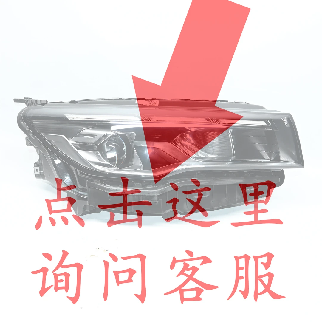 （直播间专属）点击这里，询问客服，提供车架号，还有配件实物图