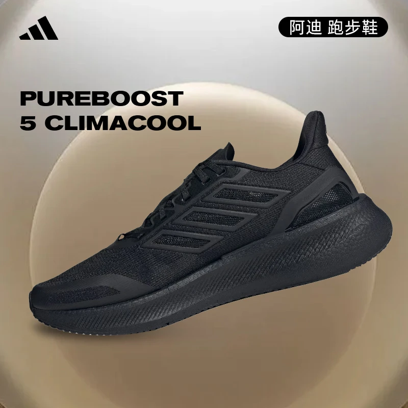 【夏日户外】adidas阿迪达斯男女鞋PUREBOOST运动鞋跑步鞋JS5061