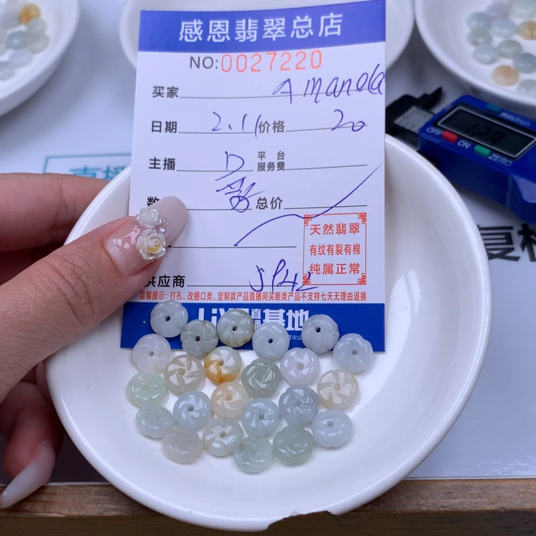 翡翠手链足铂镶嵌A****a