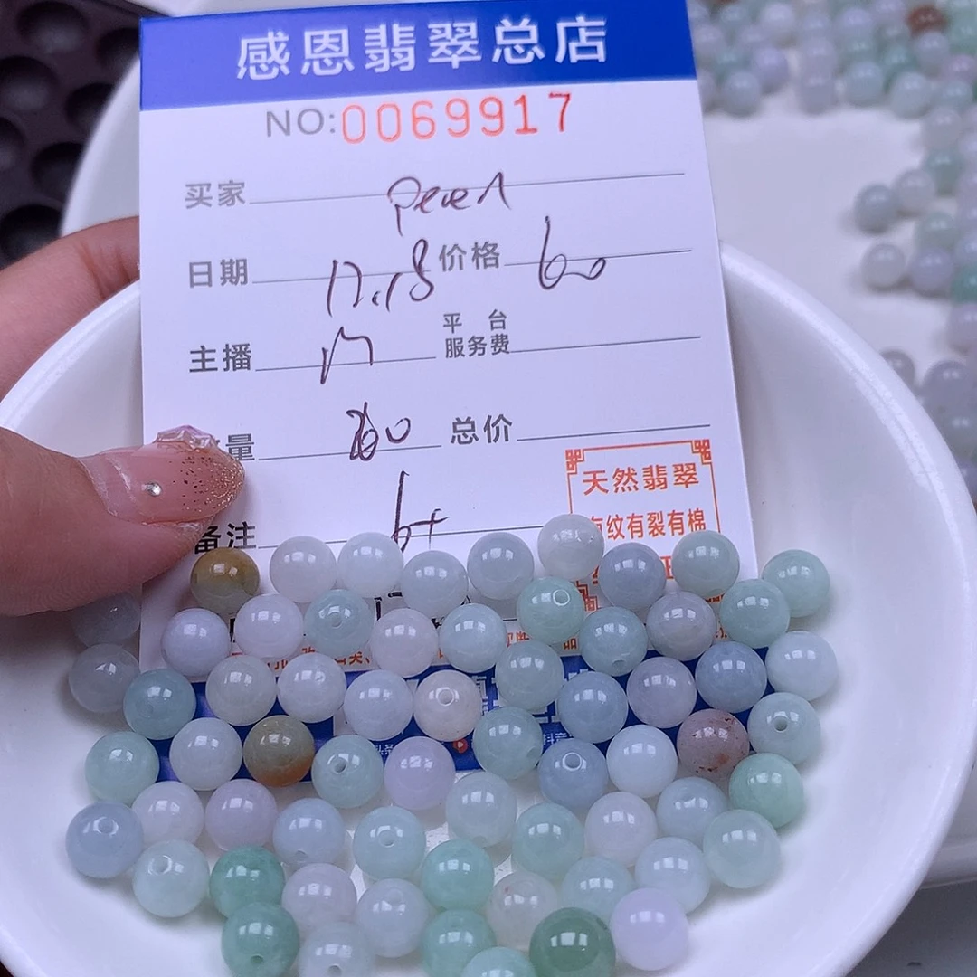 P***姐翡翠未镶嵌手链翡翠