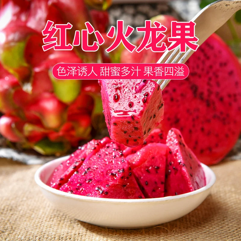 【礼盒】海南高氏益心红心火龙果8粒净重9.5-10斤