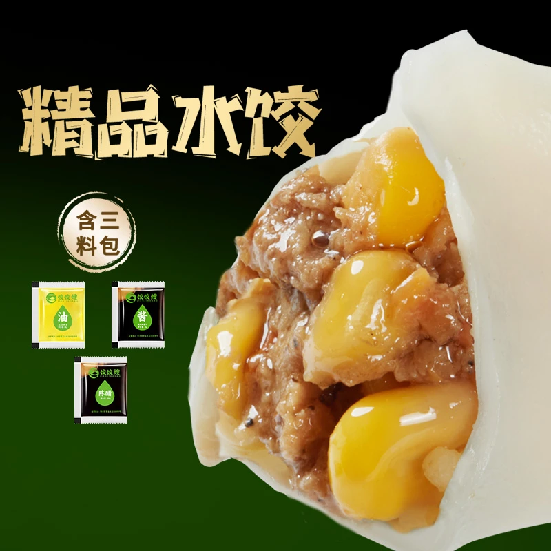饺饺嫂到手四盒精品手工鲜制水饺鲜肉饺子盒装鲜肉馅健康早餐