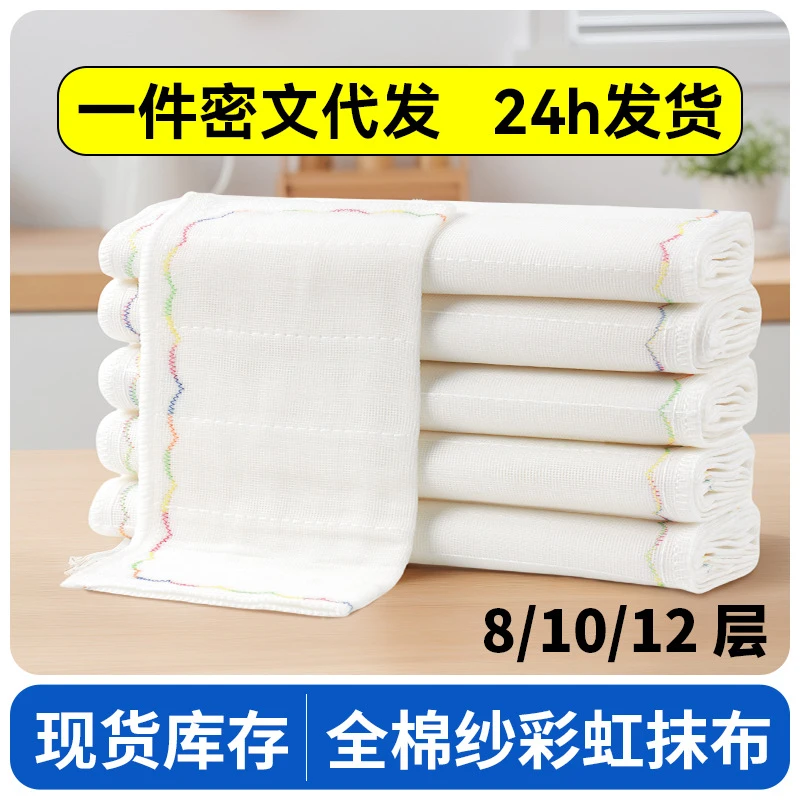 彩虹疏油抹布厨房加厚不掉毛易清洗不沾油洗碗巾多功能棉纱百洁布