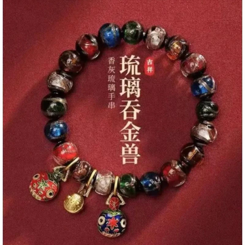 精品手串古法琉璃十全十美多宝招财链直径12mm