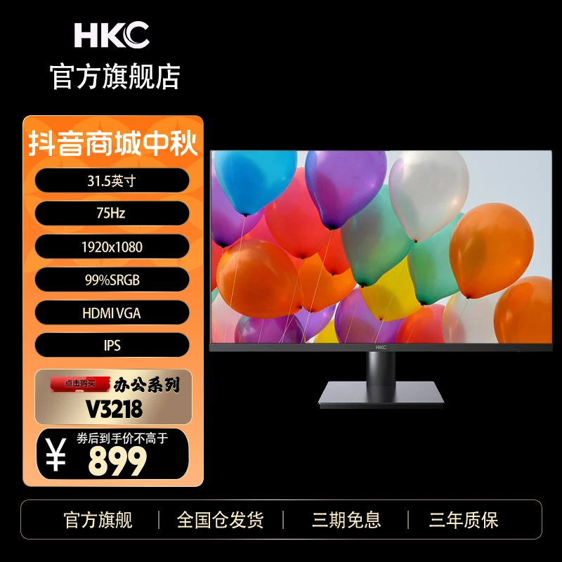 HKC V3218 32寸高清电竞外接笔记本台式电脑液晶显示器设计办公屏