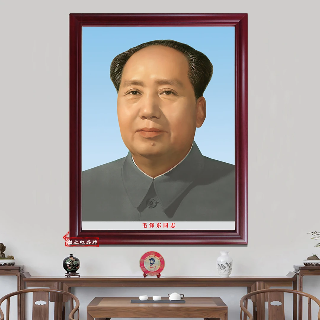 毛爷爷像有框伟人画像客厅书房中堂装饰画挂画老年标准像玄关壁画