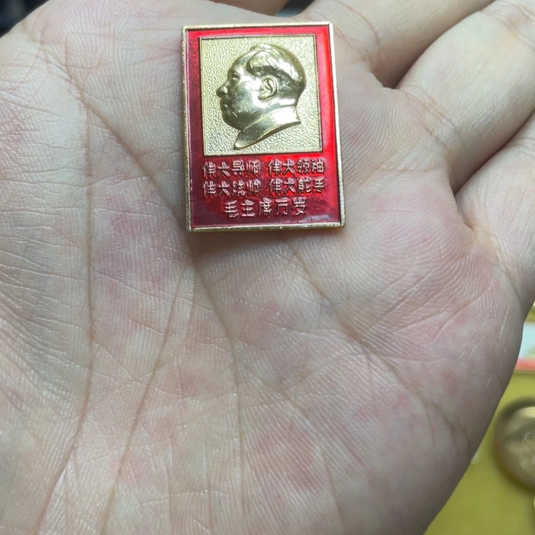 海***门铝红色收藏精品小章