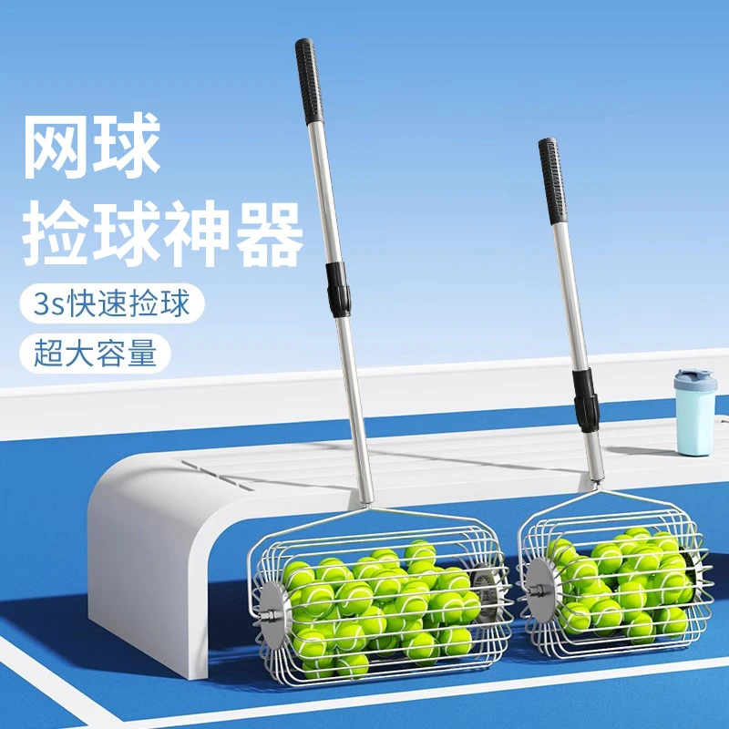 网球捡球器神器便携式手推滚动伸缩捡球器网球捡球快速收球不锈钢