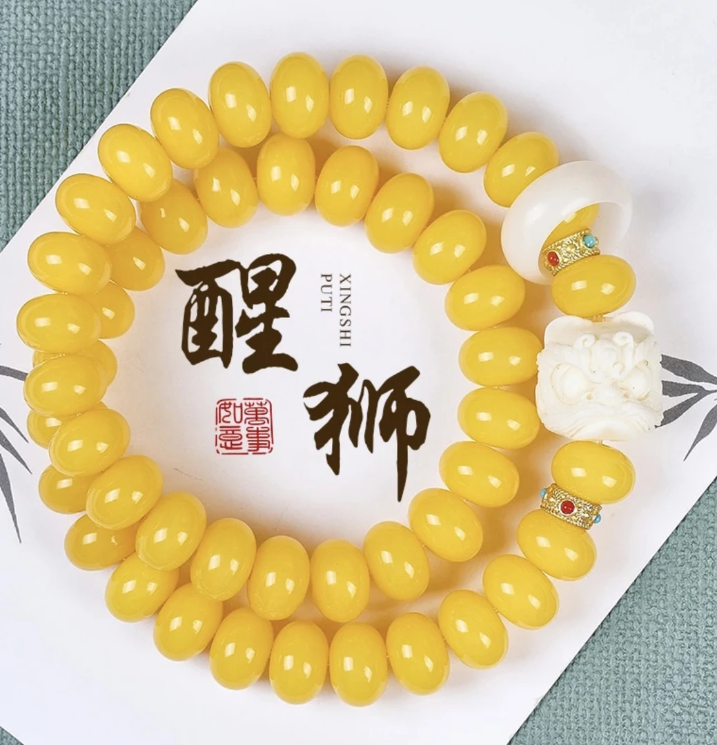 S0598-鸡蛋黄菩提1.1*0.8+双圈醒狮跑环（无礼盒）