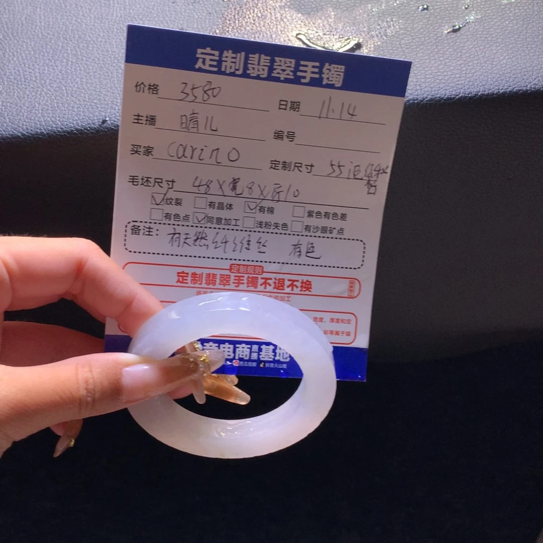 C***.定制翡翠未镶嵌手镯