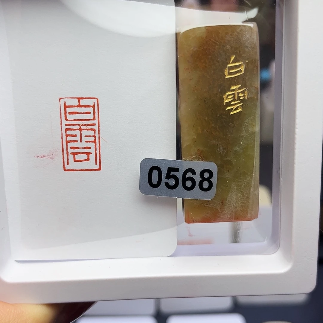 寿山石印石白云1×2