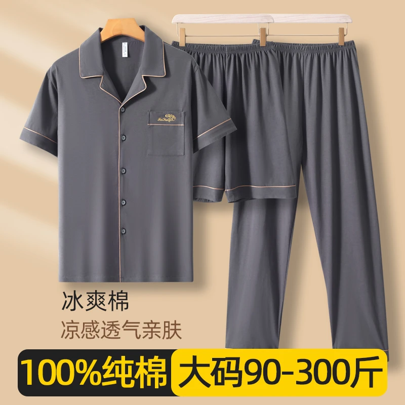 夏季男士加肥大码纯棉薄款冰凉感三件套睡衣休闲可外穿家居服套装