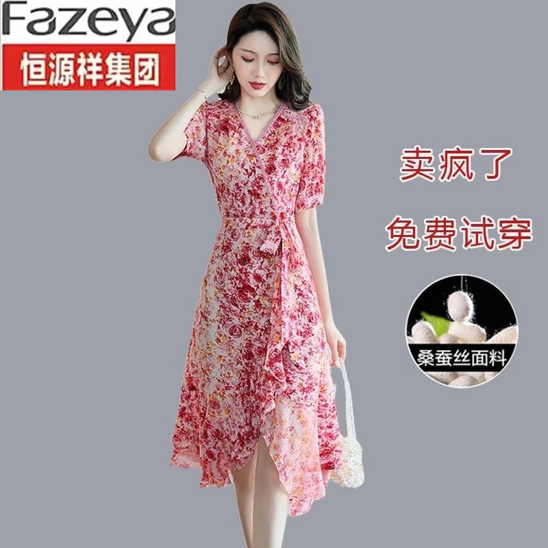 恒源祥集团彩羊连衣裙女装夏季2025新款高端国际大牌精致奢华桑蚕