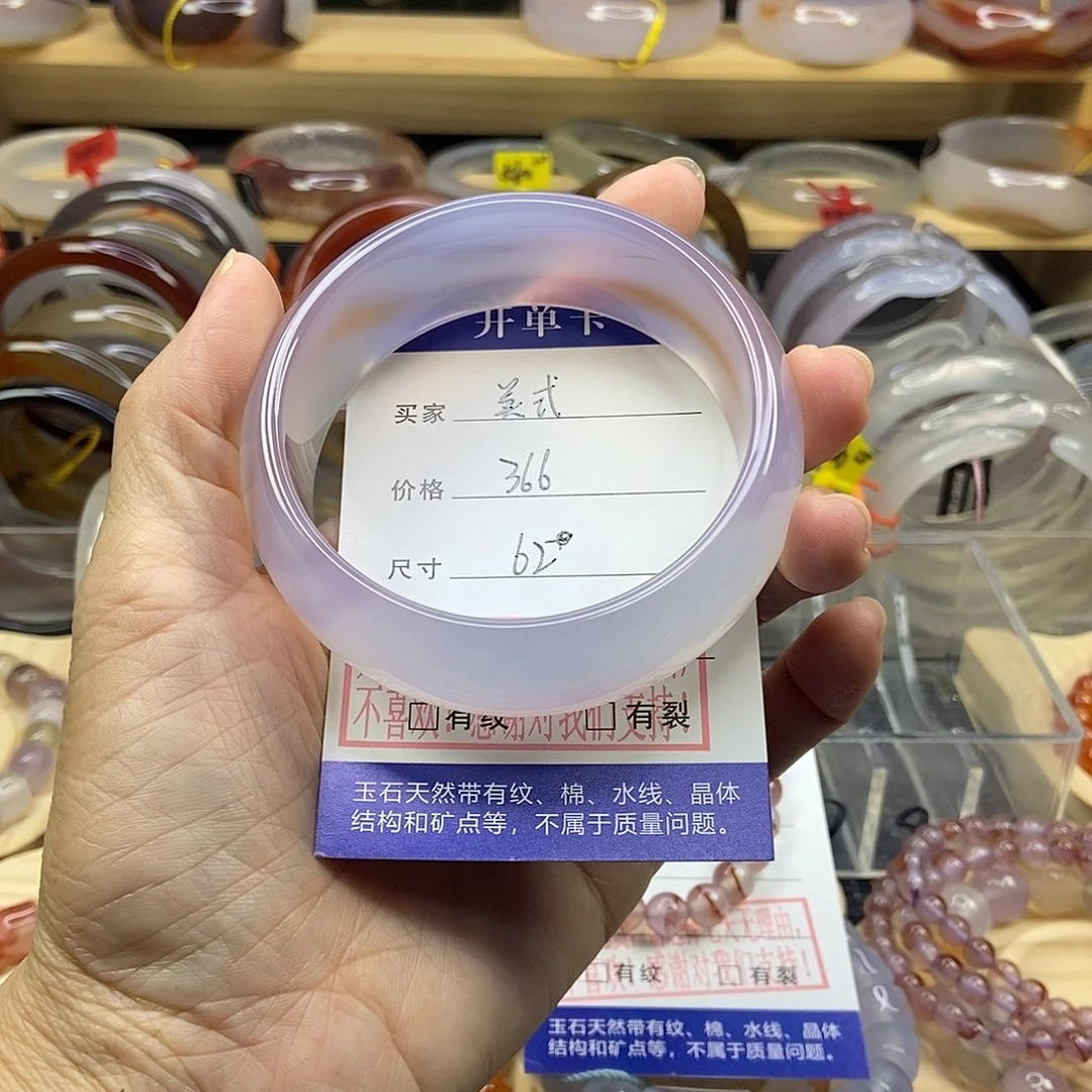 玛瑙/玉髓手镯未镶嵌美****。