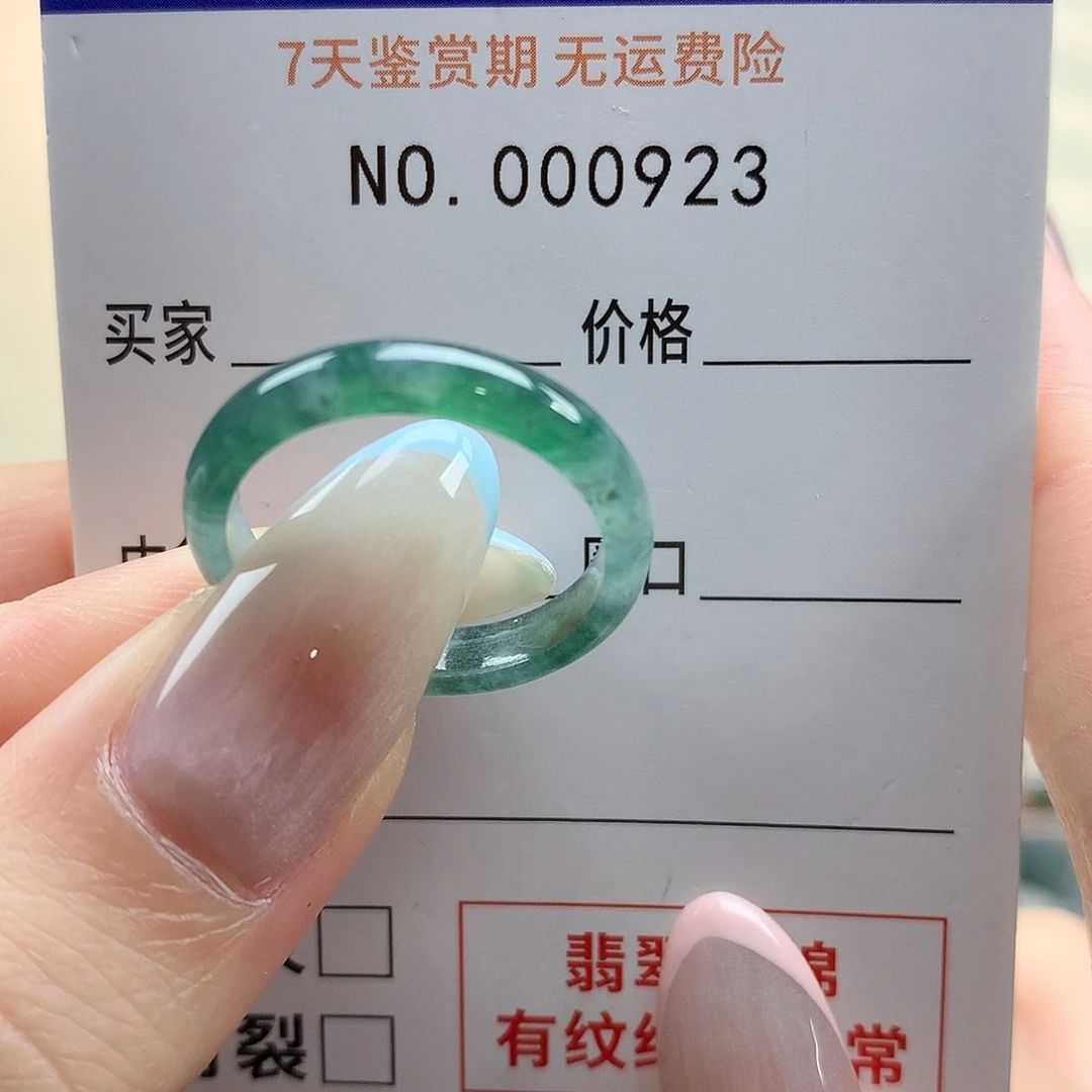 爱****翡翠未镶嵌戒指天然翡翠17号