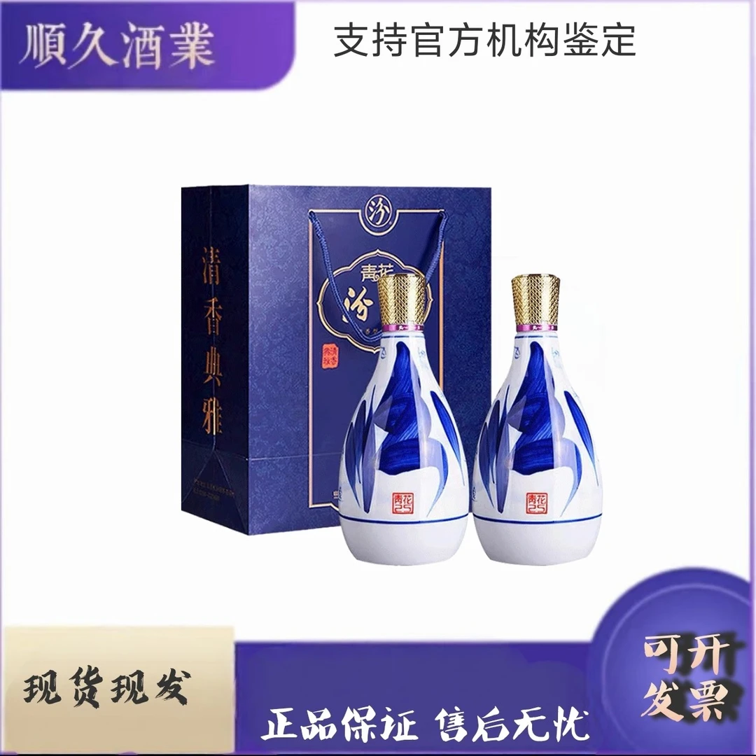 汾酒礼盒青花25  42度  475毫升/瓶   整箱六盒装42度