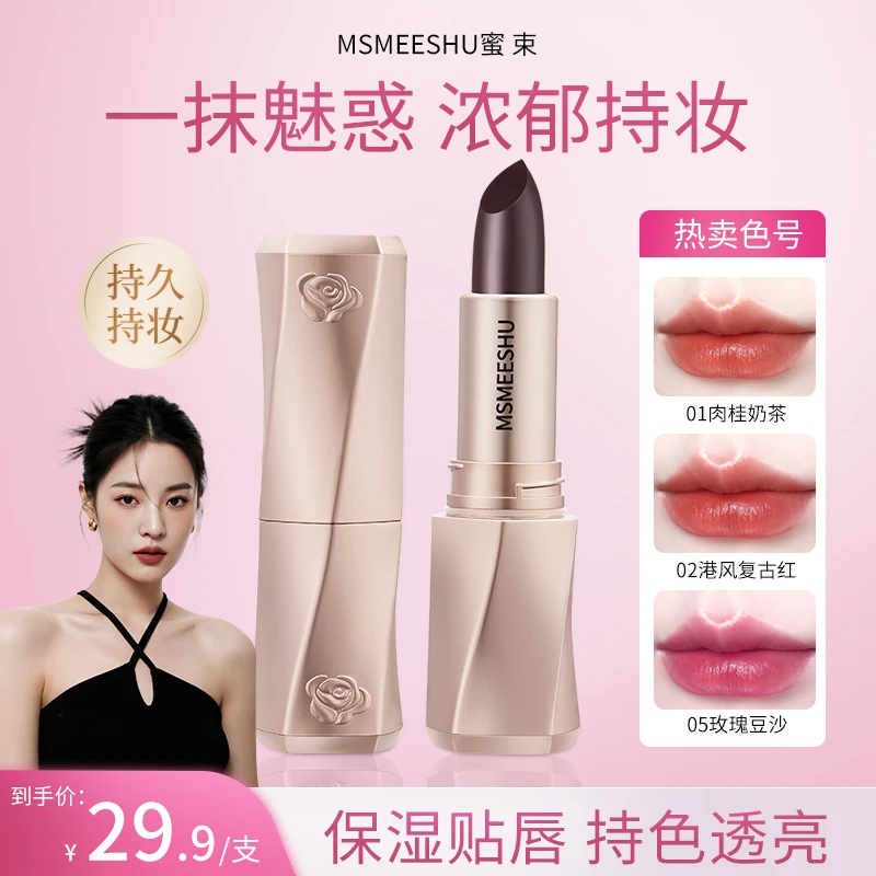 蜜束魅影不沾杯口红黑魔法温感变色唇膏淡化唇纹固色持久显白女*S
