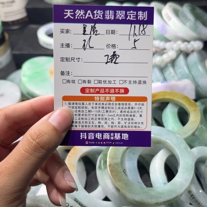 参***洛定制翡翠未镶嵌翡翠