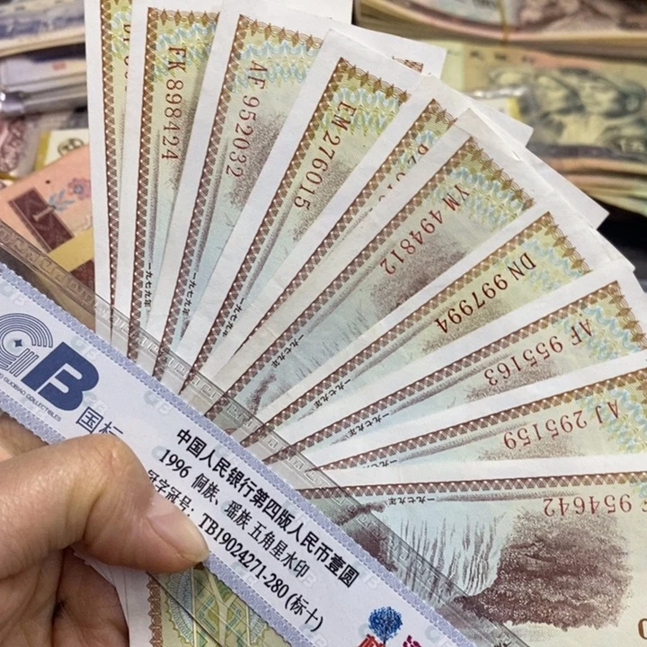 1979年外汇一角10张