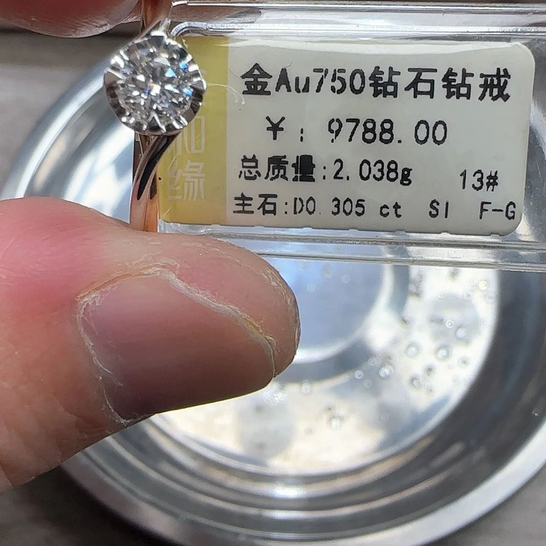 钻石18K金镶嵌戒指/指环