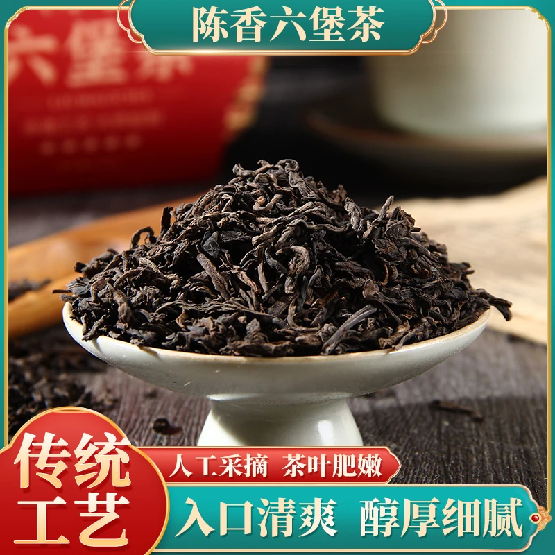 陈香六堡茶广西梧州蒙山六堡黑茶醇香无涩味特级陈茶地方特产好礼